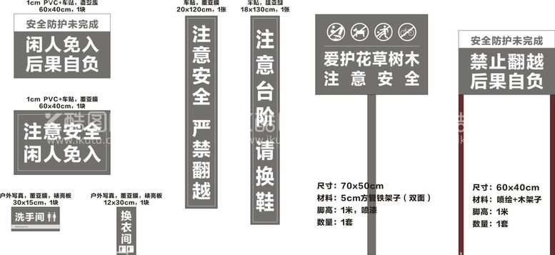 编号：23468810152106551280【酷图网】源文件下载-严禁翻越