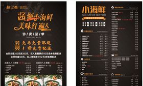 菜单外卖单