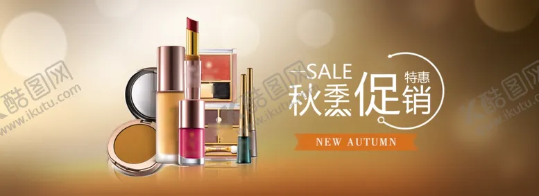 编号：16317306241508069824【酷图网】源文件下载-化妆品海报