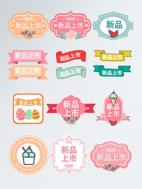 POP海报新品上市标签矢量图