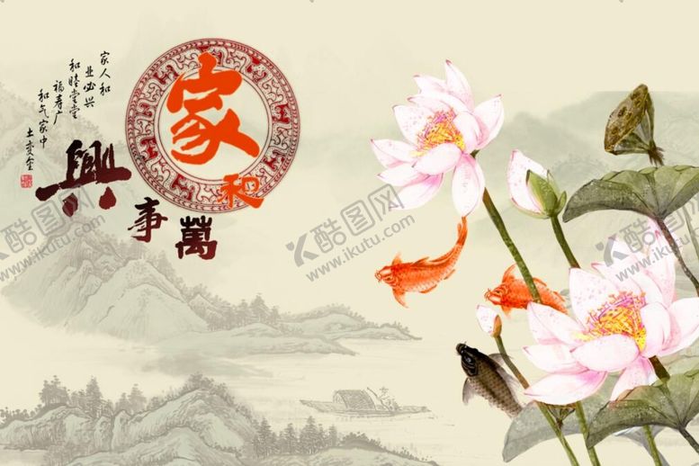 编号：70185410081026432408【酷图网】源文件下载-家和富贵