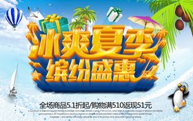 夏天来了