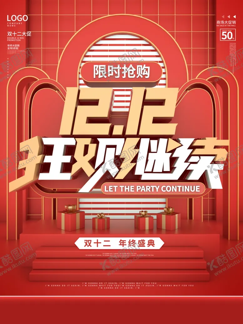 编号：76672004281547153960【酷图网】源文件下载-双12狂欢大促