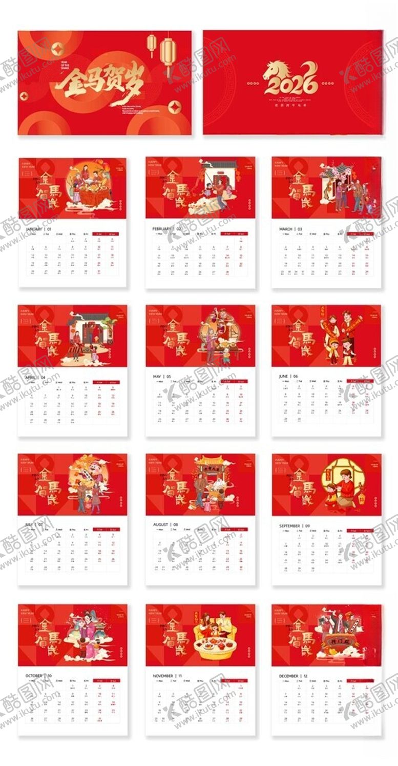 编号：70749604272156146437【酷图网】源文件下载-2026年日历