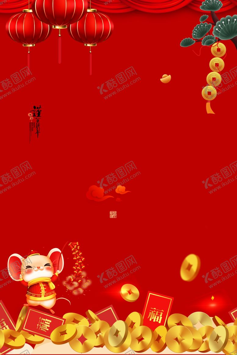 编号：63403109240000121799【酷图网】源文件下载-鼠年背景