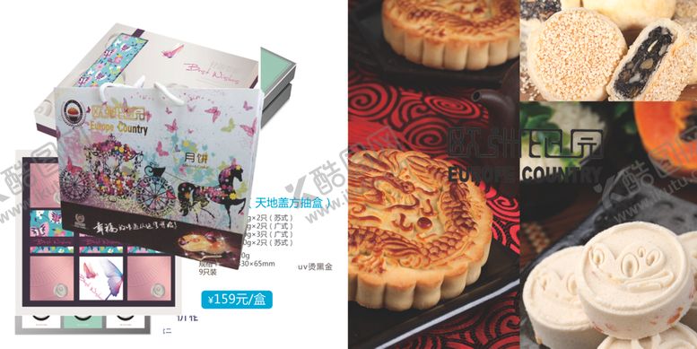 编号：52646306280007127961【酷图网】源文件下载-月饼盒