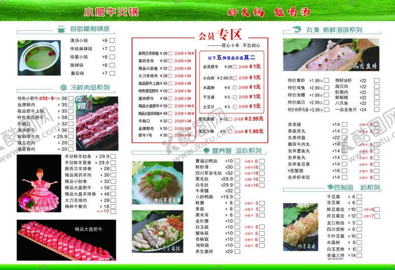 编号：69668805152050129312【酷图网】源文件下载-火锅店宣传单