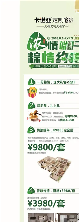端午节展架