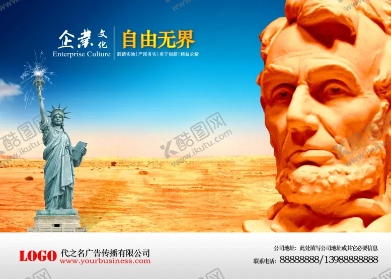 编号：53149706282034028036【酷图网】源文件下载-企业文化展板
