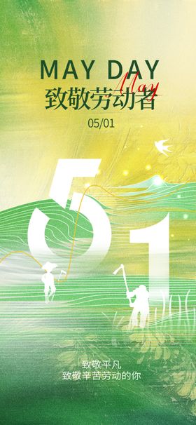 五一欢乐游海报设计