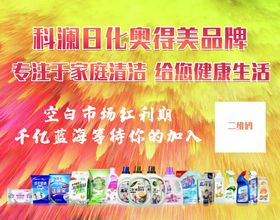 奥得美