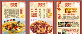 餐厅美食海报