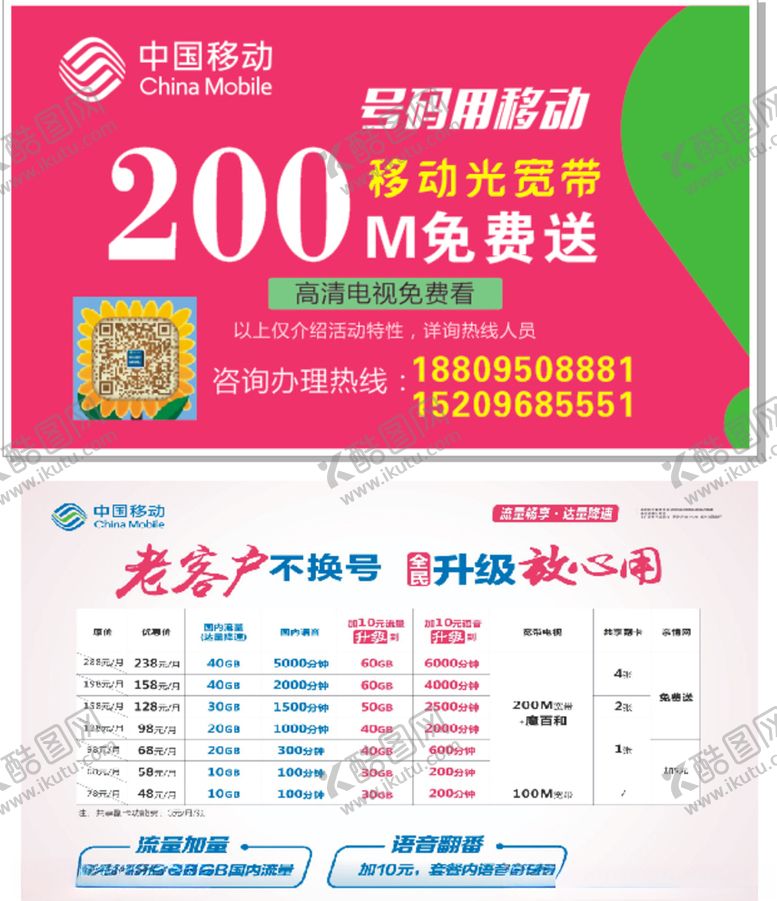 编号：32159509102116524580【酷图网】源文件下载-移动名片