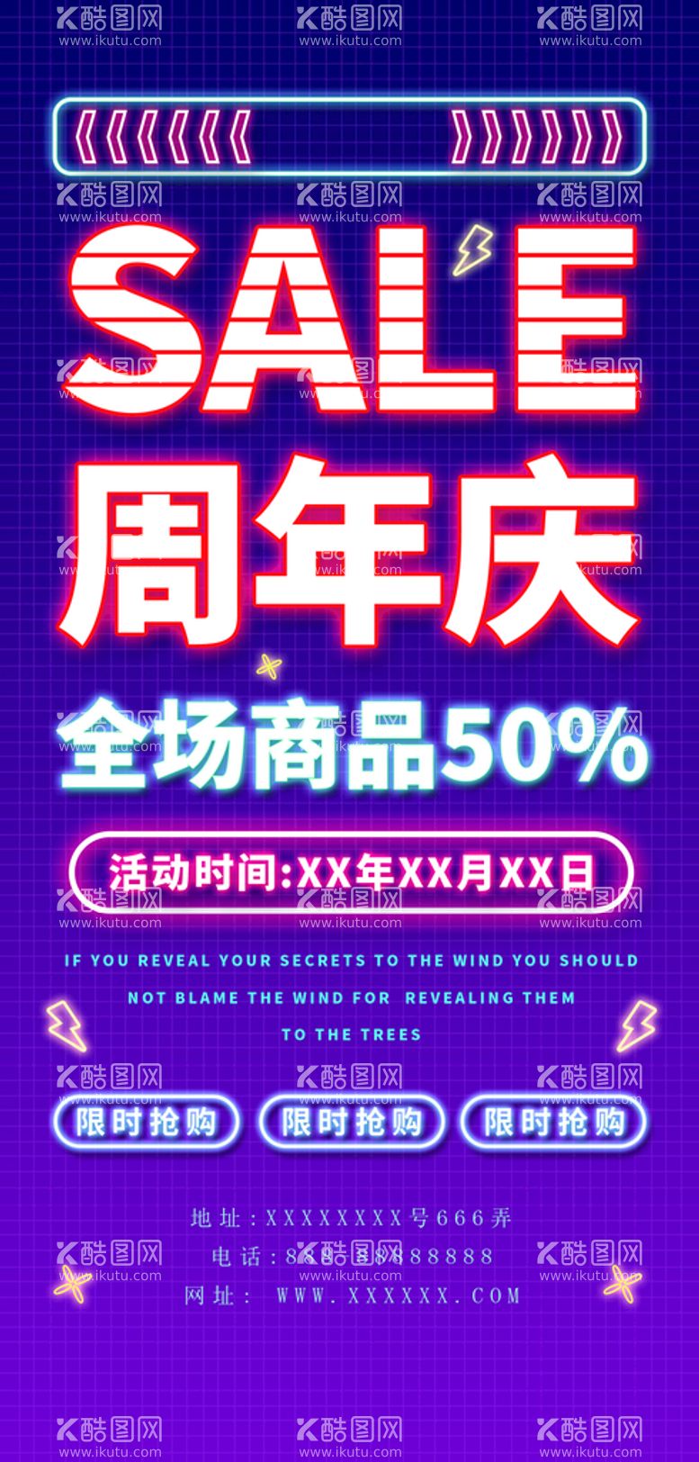 编号：03275610100618131275【酷图网】源文件下载-周年庆