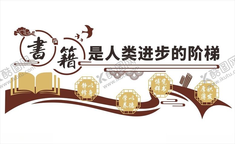 编号：15134811230321434768【酷图网】源文件下载-书籍是人类进步的阶梯