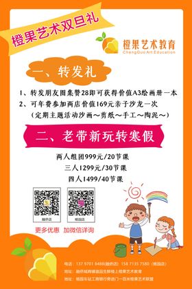 转发有礼活动策划