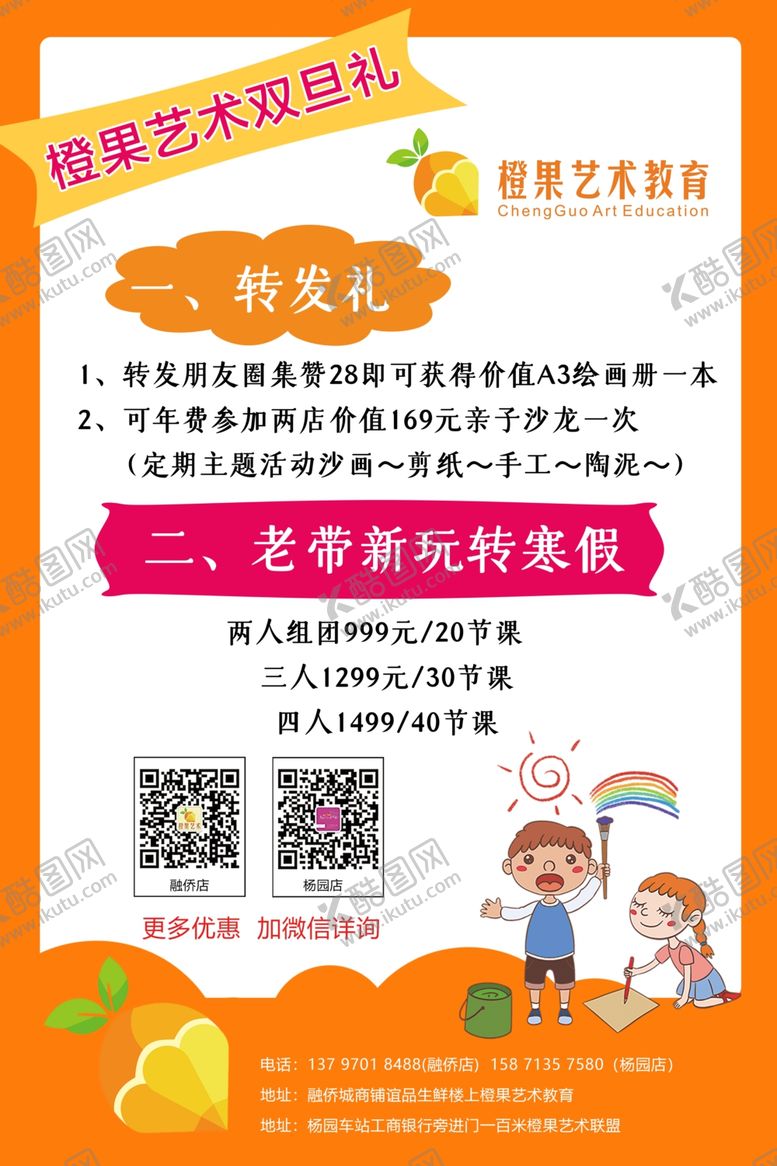 编号：83345907040907525884【酷图网】源文件下载-转发有礼活动策划