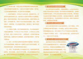 口腔手册
