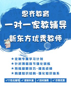 大学生一对一辅导