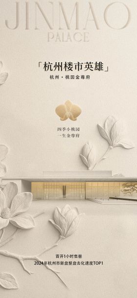 金尊府