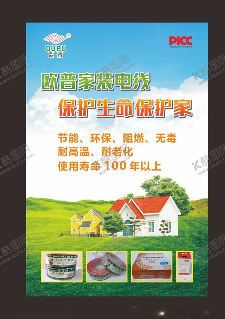 编号：72925410041656162182【酷图网】源文件下载-环保彩页