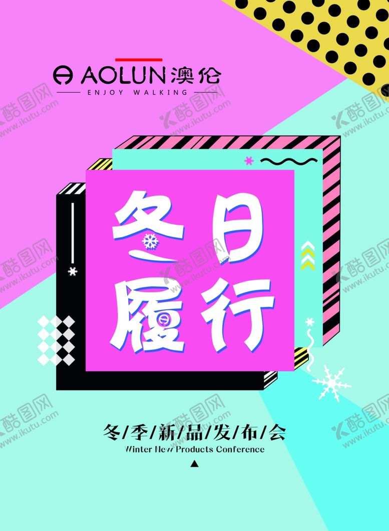 编号：11188210040844347553【酷图网】源文件下载-订货会