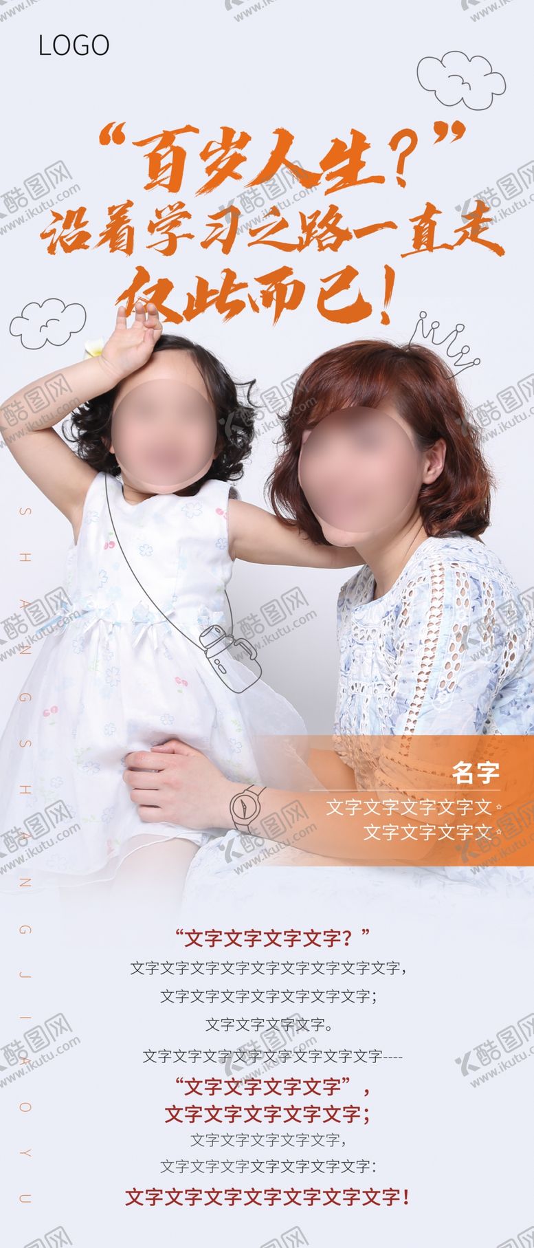 编号：62283007030608519276【酷图网】源文件下载-朋友圈人物海报广告