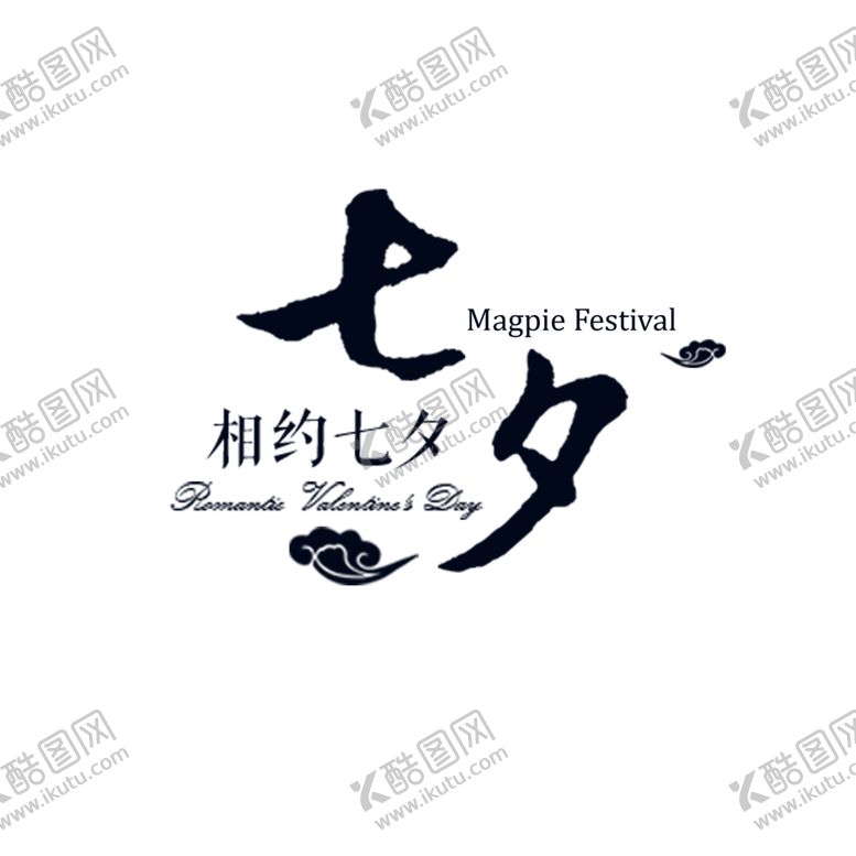 编号：18712610182225302216【酷图网】源文件下载-浪漫素材