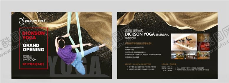 编号：45620710130918489832【酷图网】源文件下载-瑜伽邀请函