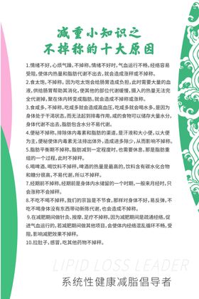 减肥