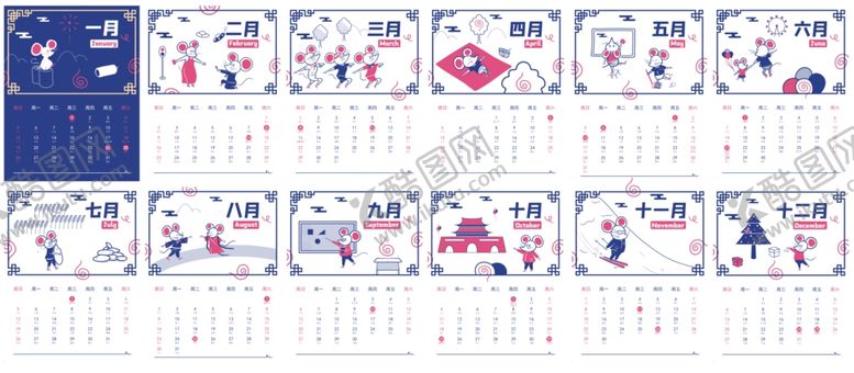 编号：97530609140126357303【酷图网】源文件下载-台历