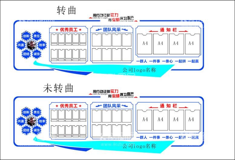 编号：49140111062252288659【酷图网】源文件下载-企业风采