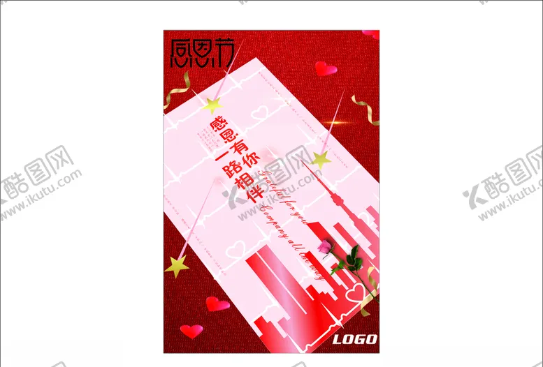 编号：92024906170400089643【酷图网】源文件下载-感恩海报