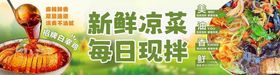 新鲜凉拌蔬菜夏日美味