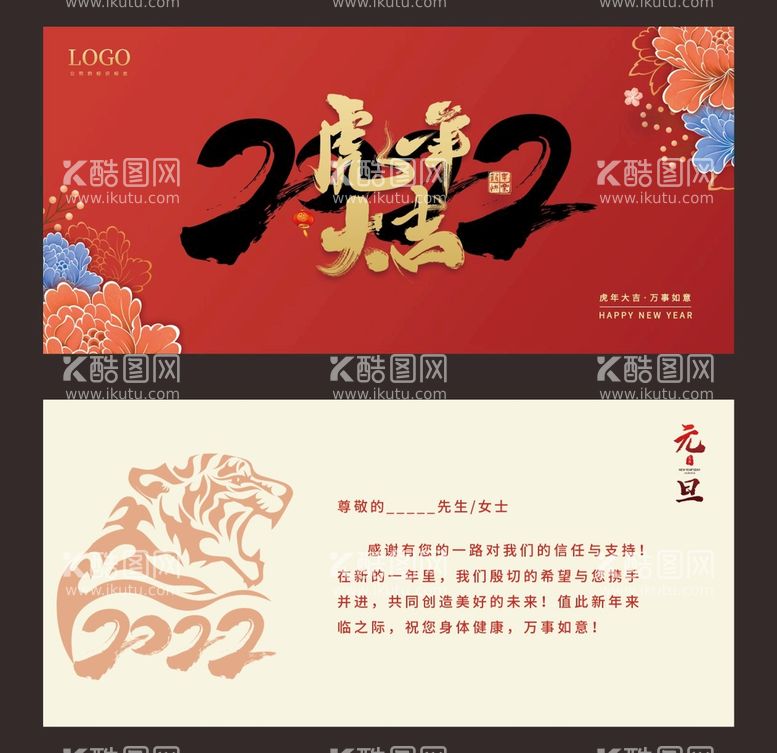 编号：86957410090348128124【酷图网】源文件下载-新年贺卡