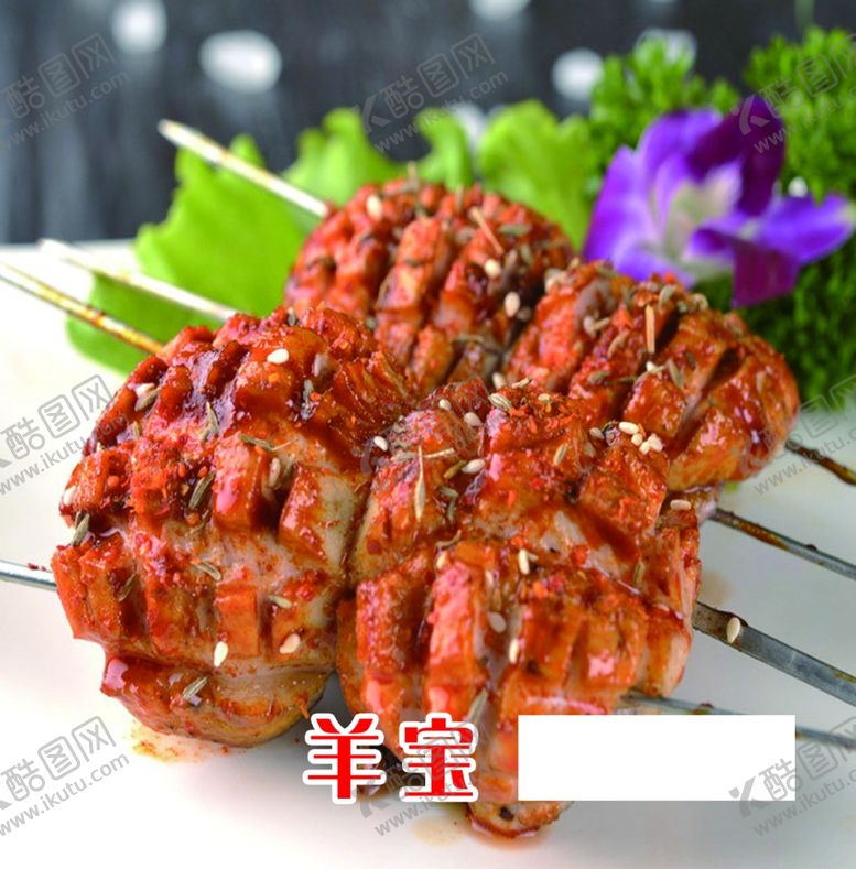 编号：88485812181256446454【酷图网】源文件下载-羊宝