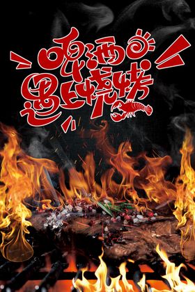 编号：60139709230822475267【酷图网】源文件下载-手绘美食烤串插画素材