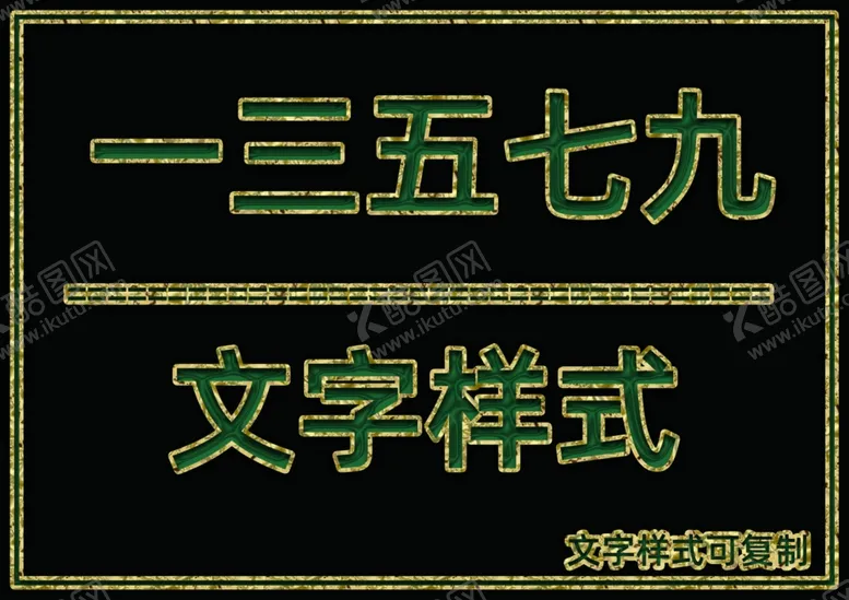 编号：90475906151819198807【酷图网】源文件下载-黄金边桃心样式