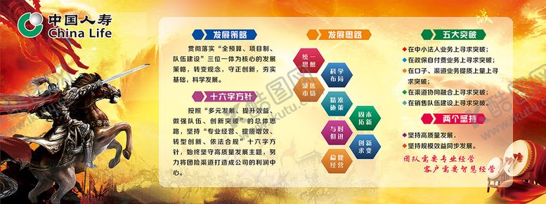 编号：82631101311820486094【酷图网】源文件下载-文化墙
