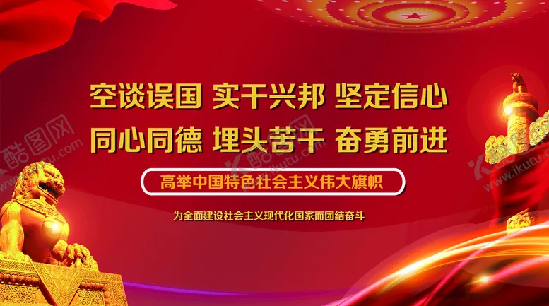 编号：85904709180842554936【酷图网】源文件下载-党建海报