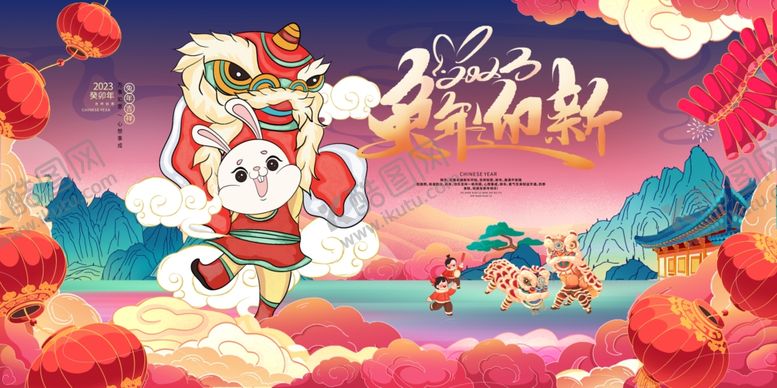 编号：96187209170844281329【酷图网】源文件下载-国潮风2023兔年新年春节元旦