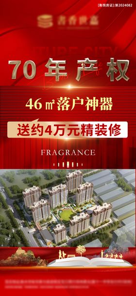 大字报海报
