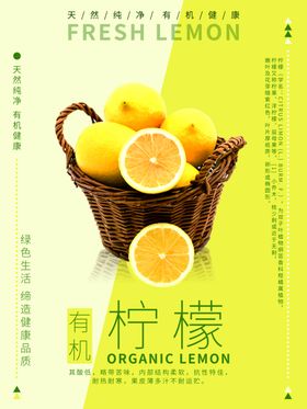 水果水果海报水果素材蔬菜