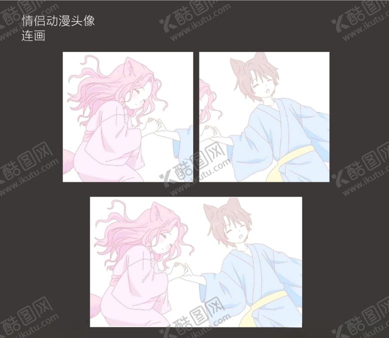 编号：44215605062353286356【酷图网】源文件下载-情侣头像卡通漫画头像造型
