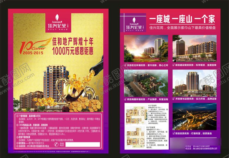 编号：18922206232059533048【酷图网】源文件下载-地产房产海报