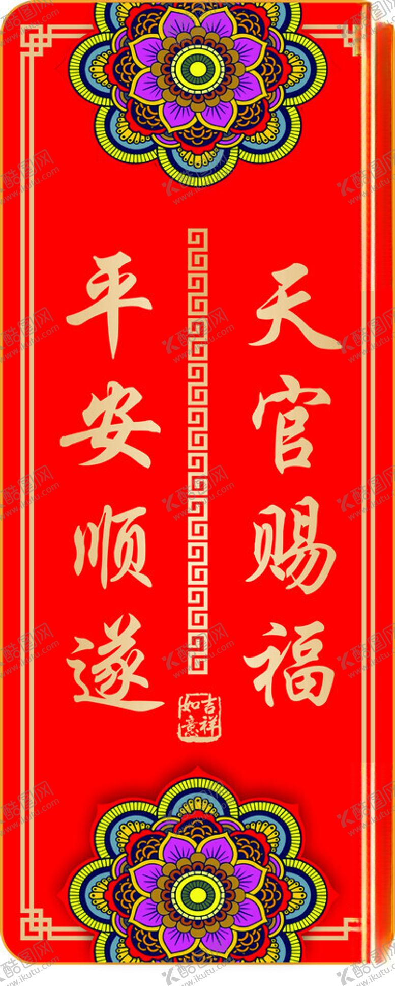 编号：61065303010653543761【酷图网】源文件下载-门牌