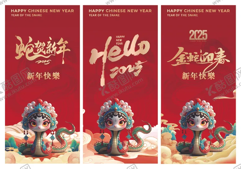 编号：76461002262120073651【酷图网】源文件下载-新年展板