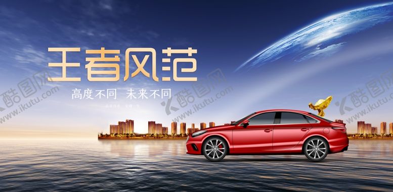 编号：80837205040456383053【酷图网】源文件下载-汽车背景