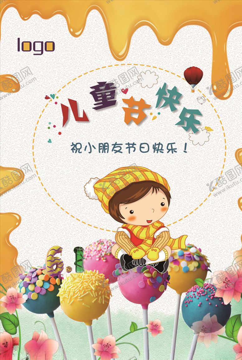 编号：76143409150151474381【酷图网】源文件下载-六一儿童节快乐海报PSD模板