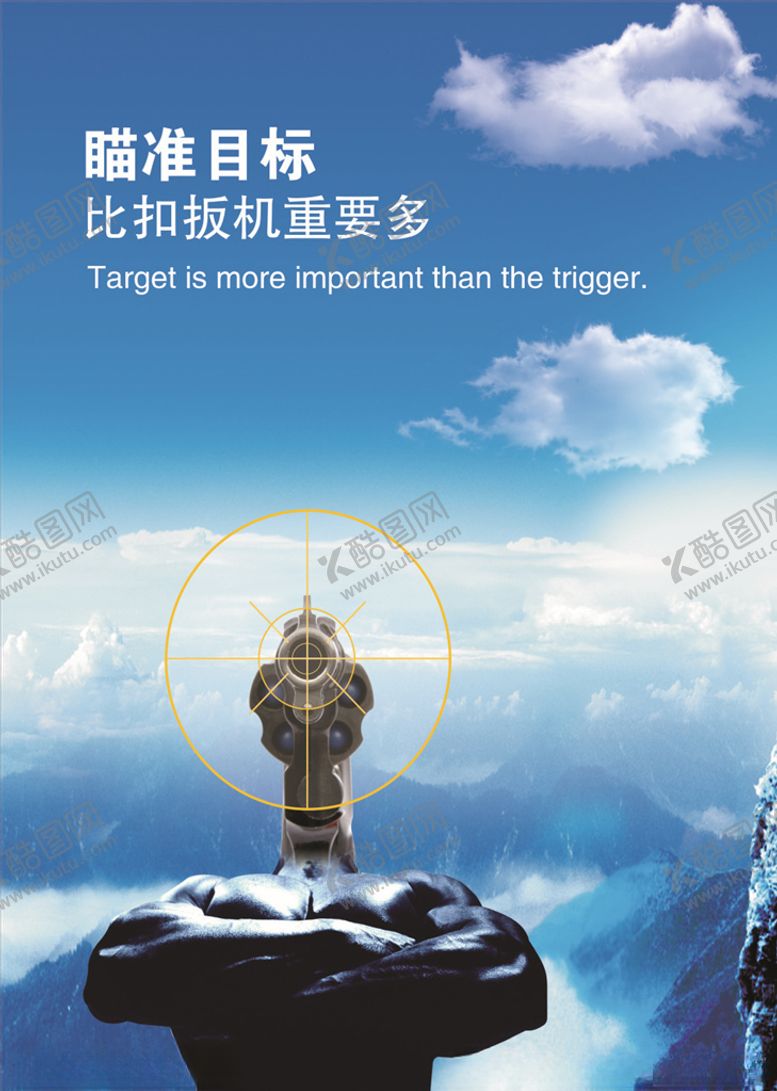 编号：10954505131625586137【酷图网】源文件下载-目标
